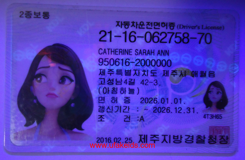 韩国身份证
